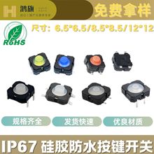 6.5*6.5/8.5*8.5/12*12p|_PzԴˮIP67г܇