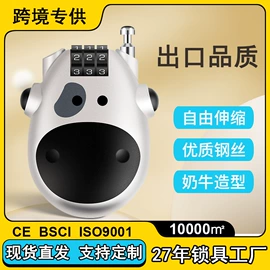 密码锁;箱包锁;行李绳