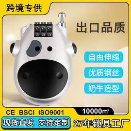 CH-35厂家生产旅行ABS3位密码可伸缩钢丝绳登山包锁头盔锁奶牛锁