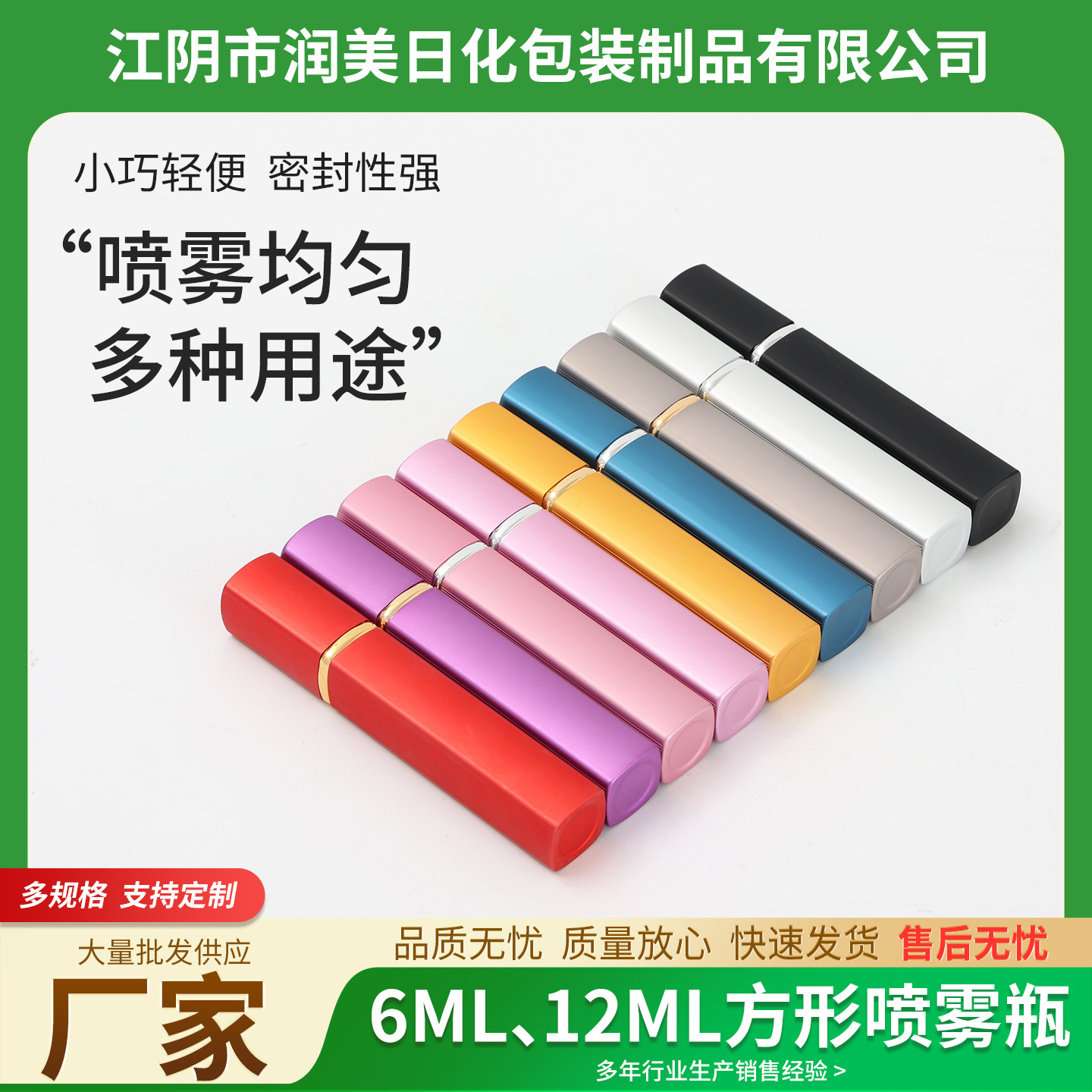 江苏12ml方管香水瓶电化铝分装香水喷雾瓶6ml便携小样喷剂瓶