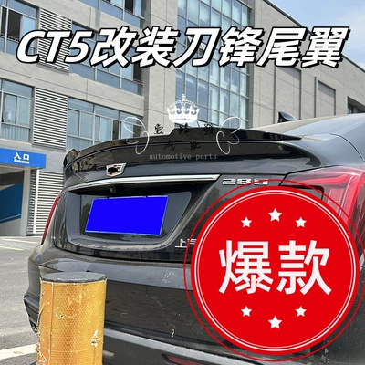 Suitable for Cadillac Ct5 Modified with Original Factory Painted Rear Spoiler, Low-High Configuration Ct5 Blade-Style Rear Spoiler, Free of Charge (Motorcycle tail) - cadillac-ct5-2020-2025-ct5-modified-small-blade-tail-wing-glossy-black-hot-sale