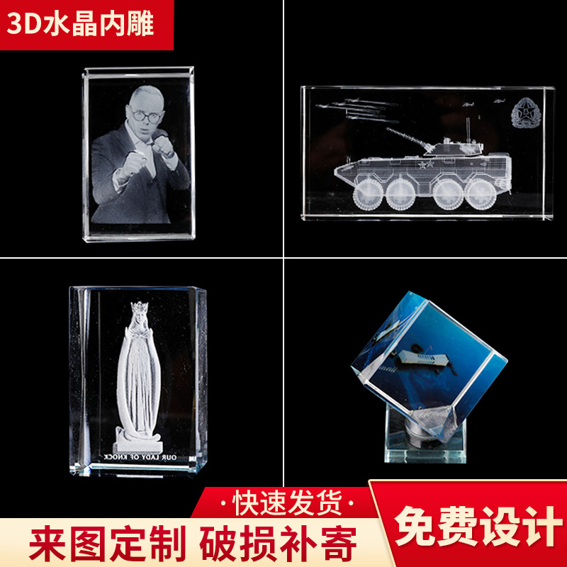 3D水晶内雕定制公司纪念礼品家具办公商务摆件工艺品水晶内雕摆件