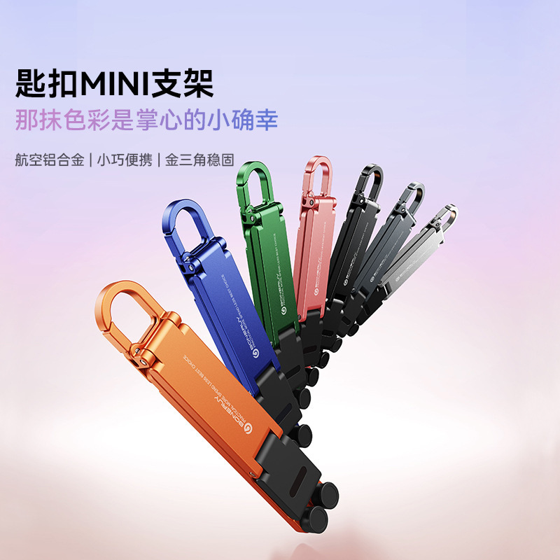 Cross-Border Desktop Aluminum Alloy Compact Portable Lazy Stand Multifunctional Keychain Desktop Phone Stand New Model Cross-Border Desktop Aluminum Alloy Compact Portable Lazy Stand Multifunctional Keychain Desktop Phone Stand New Model