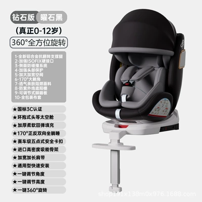 360-Degree Rotating Seat That Can Recline — Car child safety seat - diamond-edition-obsidian-black-full-configuration-sun-canopy-footrests-full-wrap-cloth-cover