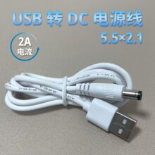 ���lUSB�DDC5521��늾�5.5*2.1LED̨��A���^����؈·�����Դ��