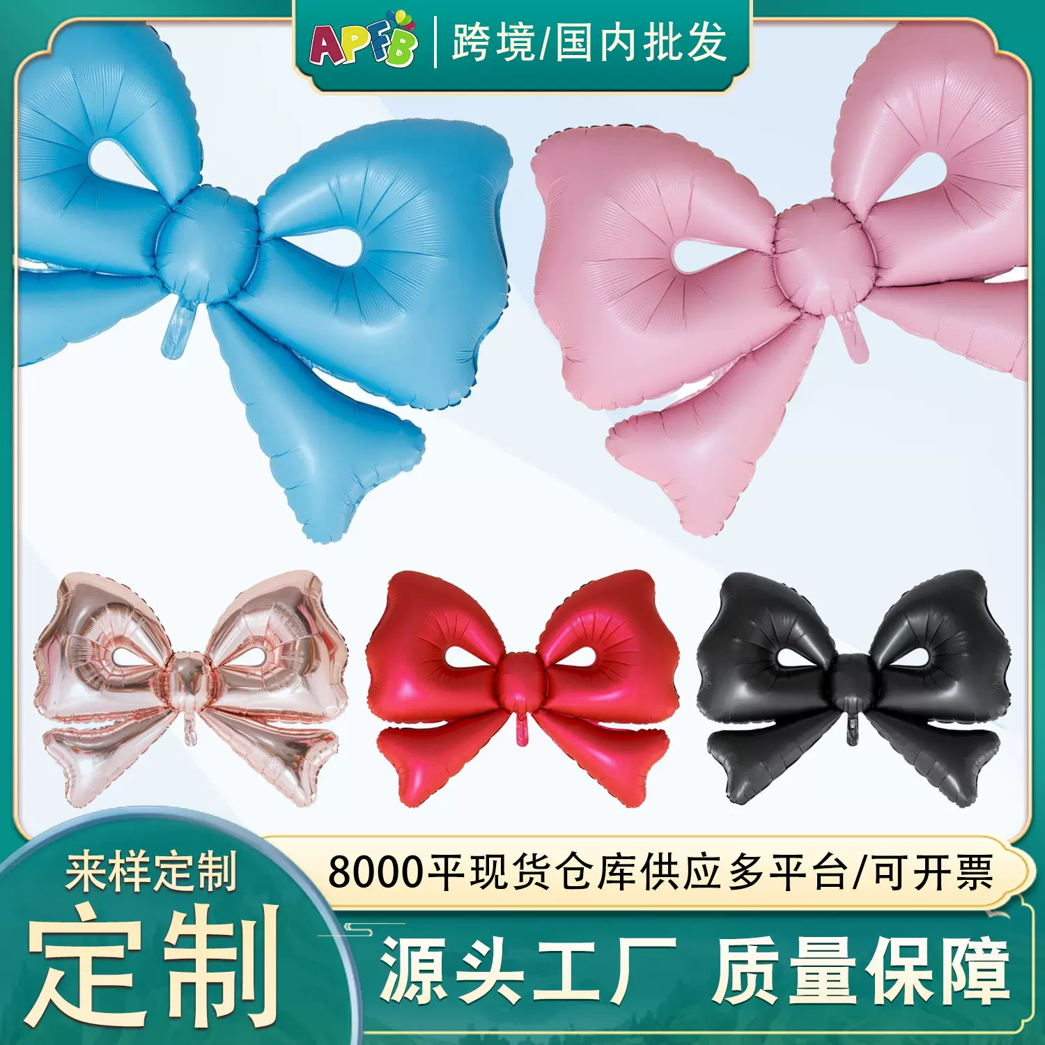 韩国ins风大号粉色蓝色蝴蝶结铝膜气球儿童生日装饰布置派对场景