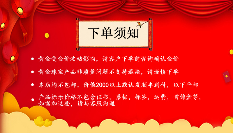 下单须知 01