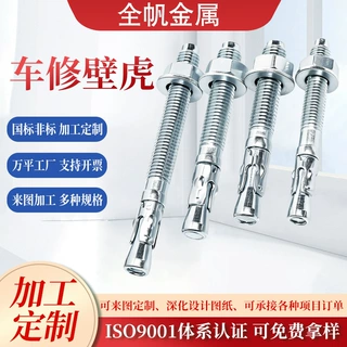 定制车修壁虎碳钢镀锌车修拉爆螺栓4.8级强力膨胀锚栓膨胀螺栓