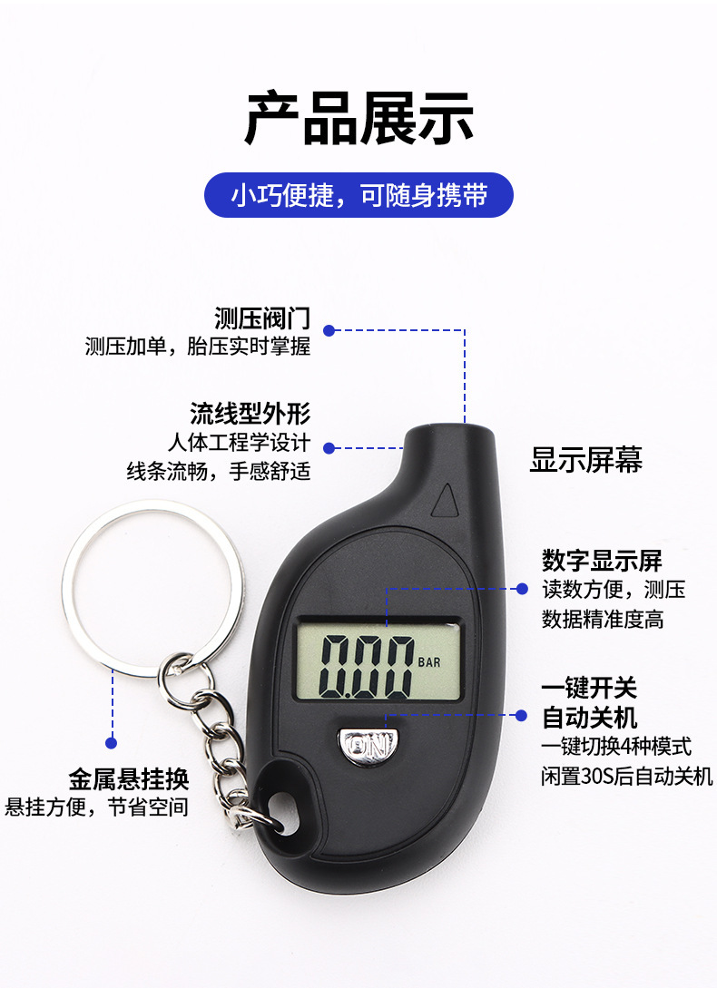 Mini Keychain Tire Pressure Gauge Car Tire Pressure Meter High-Precision Digital Display Tire Pressure Gauge Without Backlight