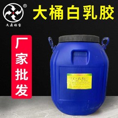 白いラテックスの大きい桶の卸売りのメーカーの直接販売のドアの押さえ板の粘着のダンボールの接着剤は壁をスクレーパーして石膏の板の木工の専用の接着剤にくっつきます。