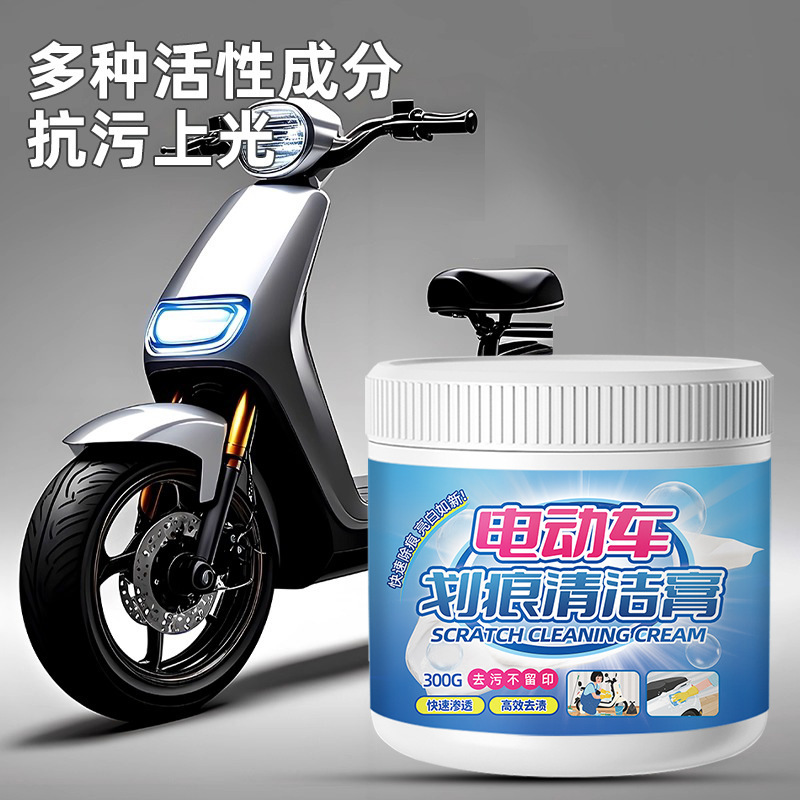 电动车摩托车划痕清洁剂去污膏头盔塑料外壳漆面表面修复翻新神器|undefined