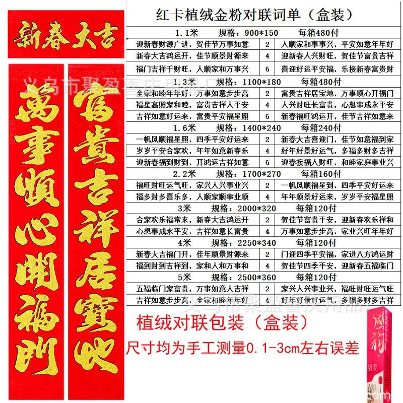 2025年蛇年新銅版紙ホットスタンピングカプレット春祭り露店新年グッズ植毛金粉春カプレットメーカー卸売|undefined