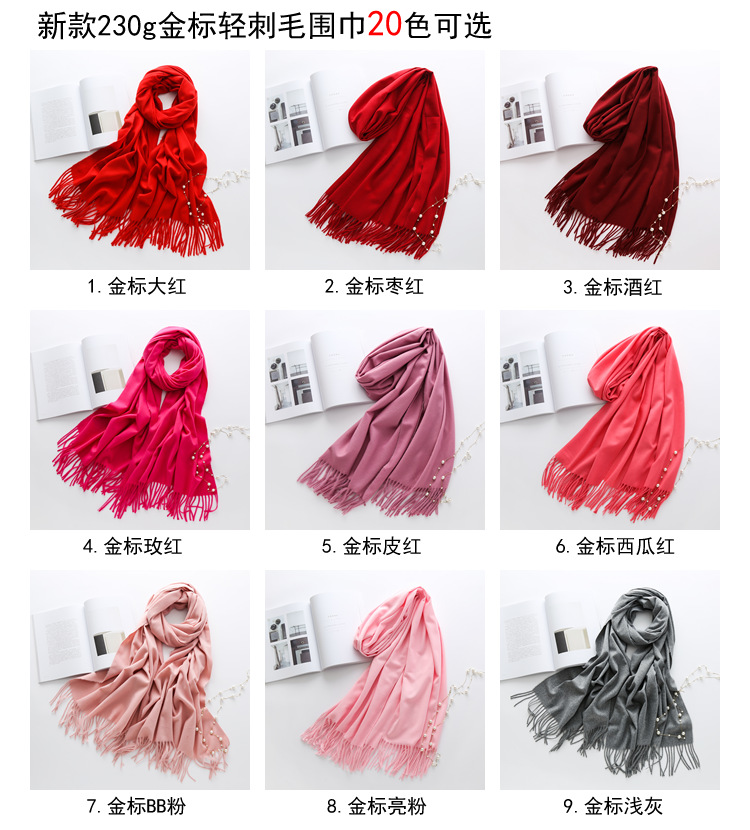 做好的仿羊绒刺毛围巾颜色展示图1