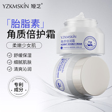 娅芝胎脂素角质倍护霜缓解肌肤干燥补水滋润屏障修护面霜女保湿霜