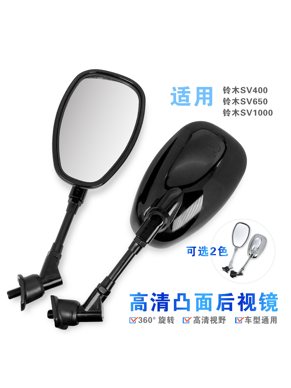 Suitable for Yamaha Series Suzuki Series Qianjiang Motorcycle Glory 250 Qj250-2H Rearview Mirror Reflector