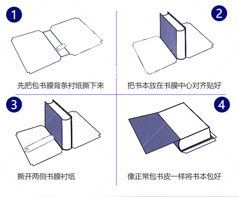 书皮纸自粘透明磨砂包书皮自粘透明加厚书套16K书皮书衣包书纸-阿里巴巴