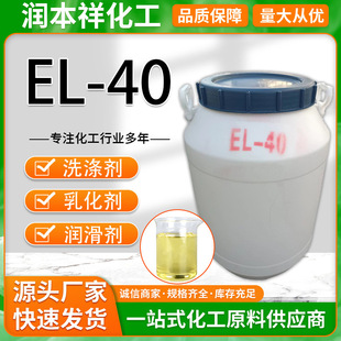 EL-40�x�ӻ��Ԅ�ֲ�����黯��  ����ϴ��Uɢ�������;�����ϩ��