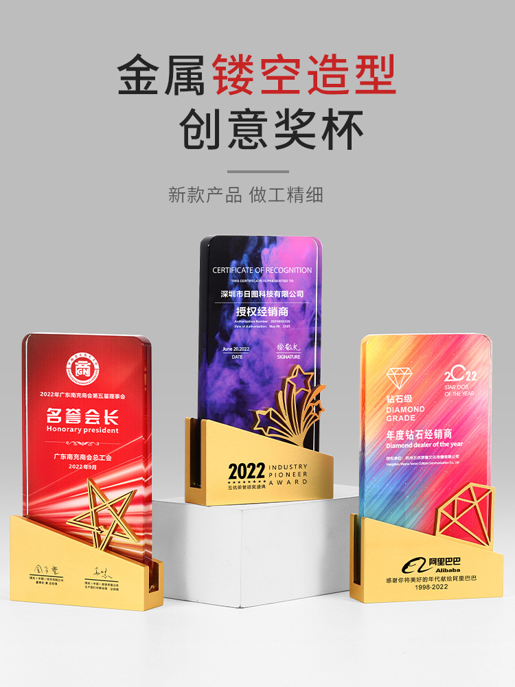 炫彩水晶金属彩印奖杯五角星皇冠钻石照片奖牌纪念公司年会颁奖品