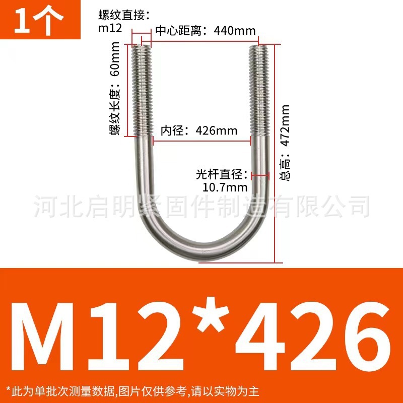 304 ステンレス鋼 U 字型ボルト U 字型バックル U 字型チューブクランプ乗馬カードチューブクランプ U 字型固定カード M6M8M10M12|undefined