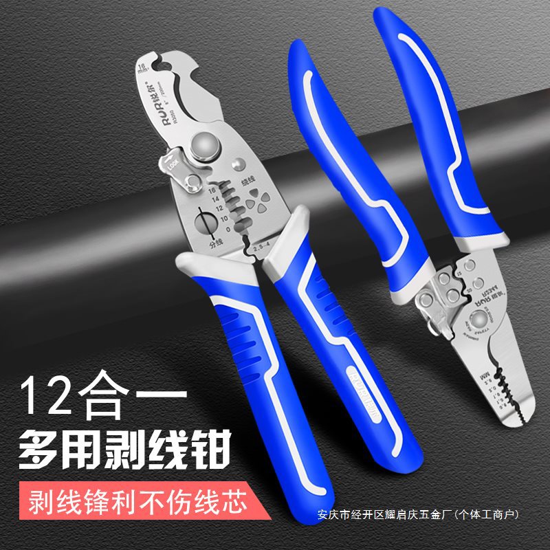 剥线钳电工工具多功能钳子接线拨线钳万用电线电缆剪刀压线钳