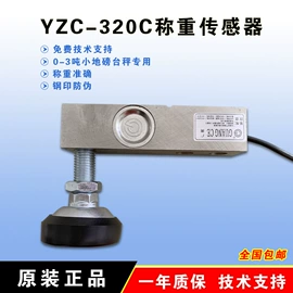 称重传感器;皮带秤;配料秤