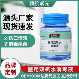 家居消毒液;身体护理套装;其他一次性