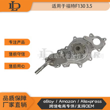 JL3Z8501B  HL3Z-8501-B �m��춸���FORD F150 3.5�l�әCˮ��