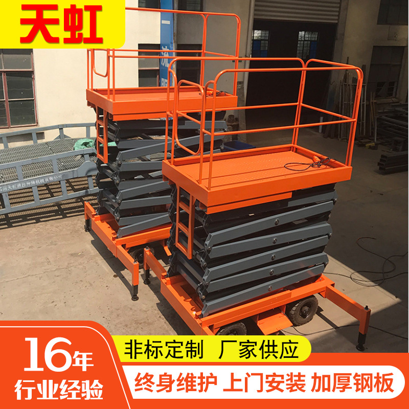 厂家直销升降平台车 全自动剪叉式电动液压移动式高空作业升降机