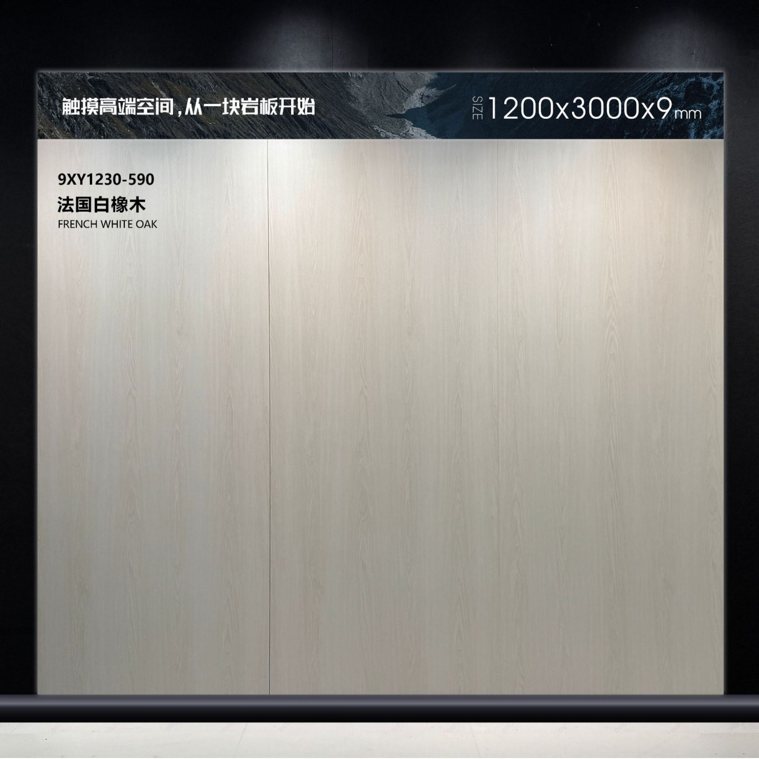 프렌치 화이트 오크