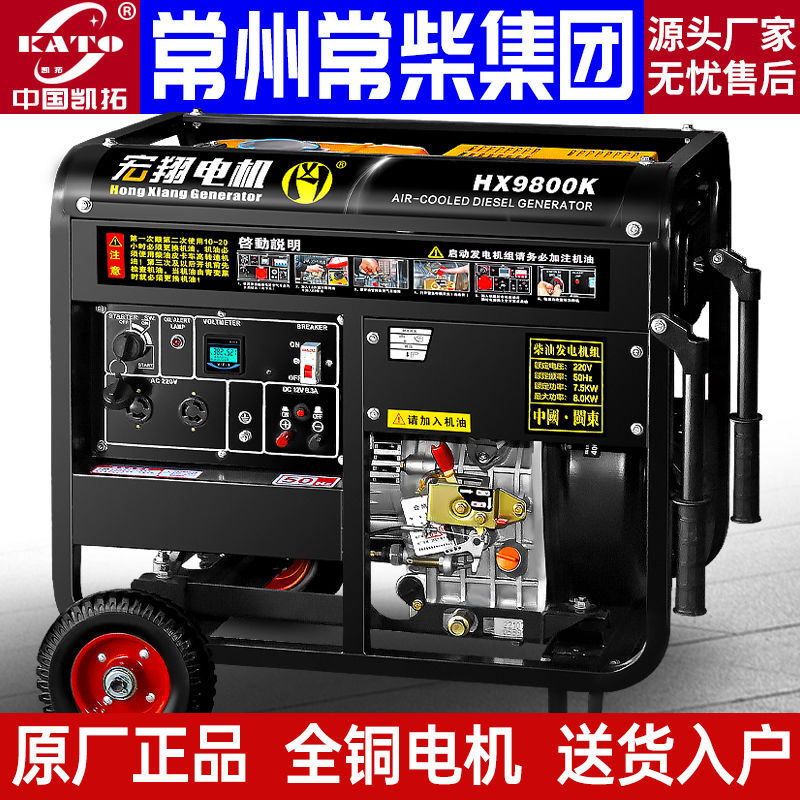 柴油发电机15千瓦家用低噪音10KW两相220V双电压12KW纯铜380v三相