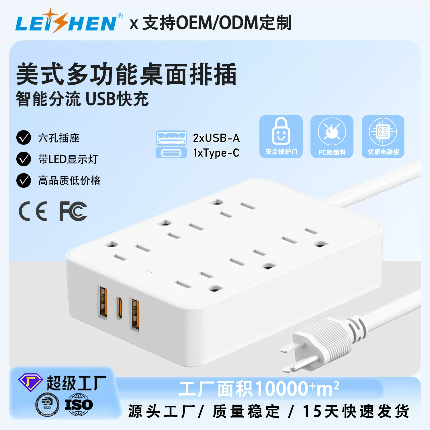 美规ETL认证排插一体铜套无焊点阻燃外壳带独立开关多位电源插座