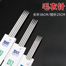 【多规格】毛衣针编织工具织毛衣用的针织围巾棒针手工毛线针勾针