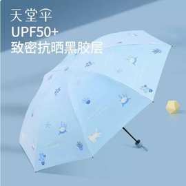 天堂伞三折黑胶晴雨伞时尚印花太阳伞33872E飞鸟集晴雨伞女两用