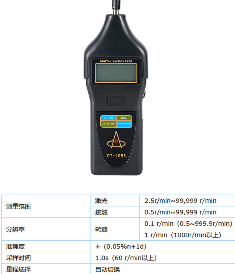 DT2236 contact photoelectric dual-purpose tachometer infrared tachometer laser speedometer speed frequency tachometer