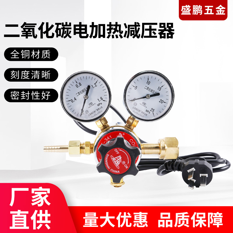 二氧化碳减压器YQT-341型全铜单级式防震减压阀电加热气体压力表