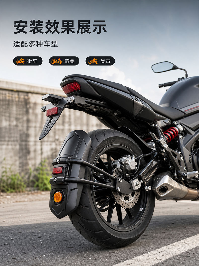 Universal multi-model vehicle modification accessories, mud-proof, splash-proof, widened and lengthened, durable and wear-resistant motorcycle fenders