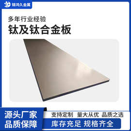 TA1TA2高纯钛板GB/T ASTM标准 耐蚀性高强度化工工业钛板锻钛