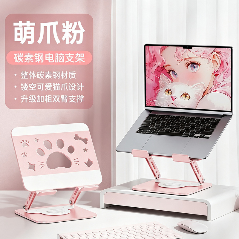 Cute Cat Paw-Shaped Notebook Stand, All-Metal, 360-Degree Rotating, Lazy Person's Live Streaming Video Desktop Computer Stand