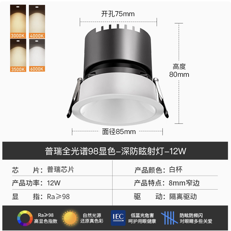 Foco LED Empotrable Antideslumbrante COB de Aluminio para Sala de Estar y Hotel