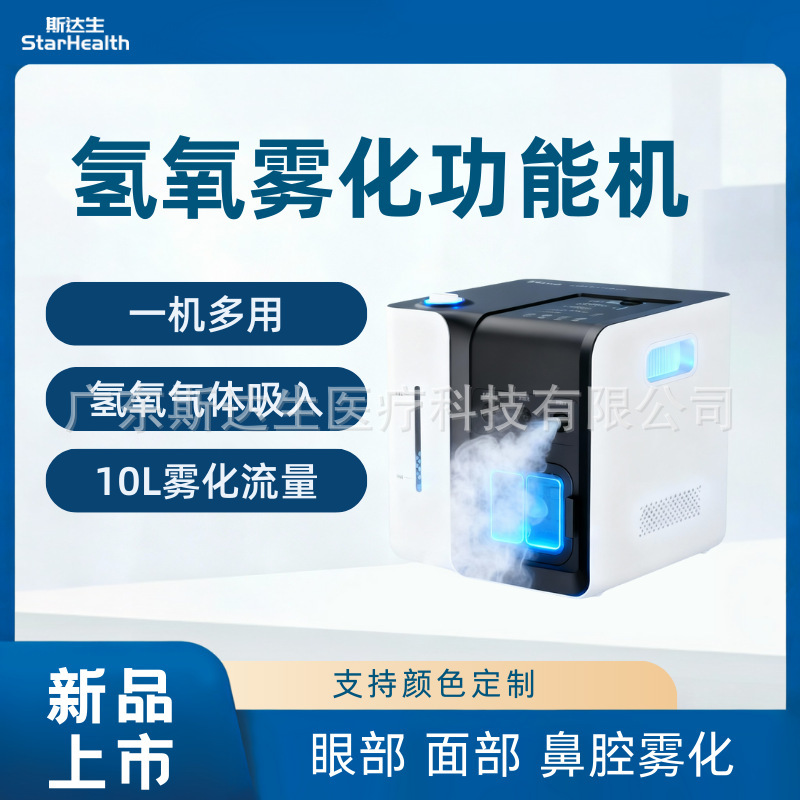 Hydrogen-Oxygen Atomizer, Hydrogen-Rich Water Atomizer, Source Factory, Dedicated for Children and the Elderly, Supports Customization for Home Use