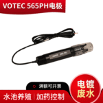 【本店热销产品】深圳供应VOTEC VT565探头包邮
