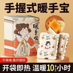 大型ハンドウォーマー、すぐに温まる、冬用携帯ハンドウォーマー、ウォーマーパッチ1313、携帯用ヒーター