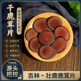 鹿产品;配制酒浸泡酒