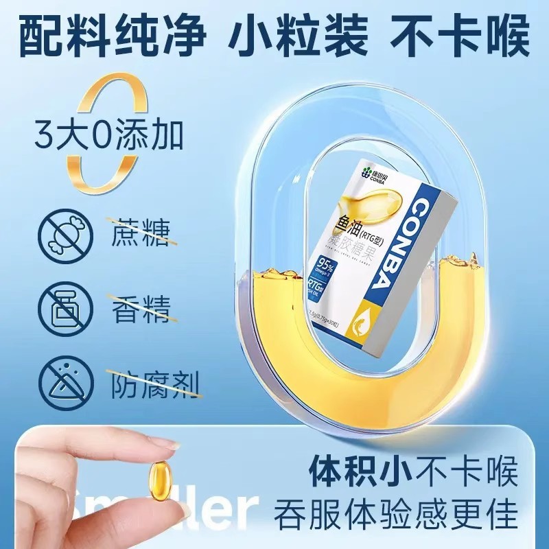 康恩贝95%高纯度深海鱼油omega3成人男女士中老年dha正品一件代发|undefined