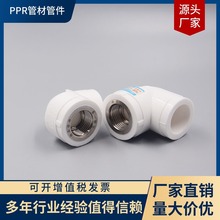 SHRFPPR�������^20 25 32 �Ӻ�ȫ�~Ƕ�� ˮ����� ���۹�