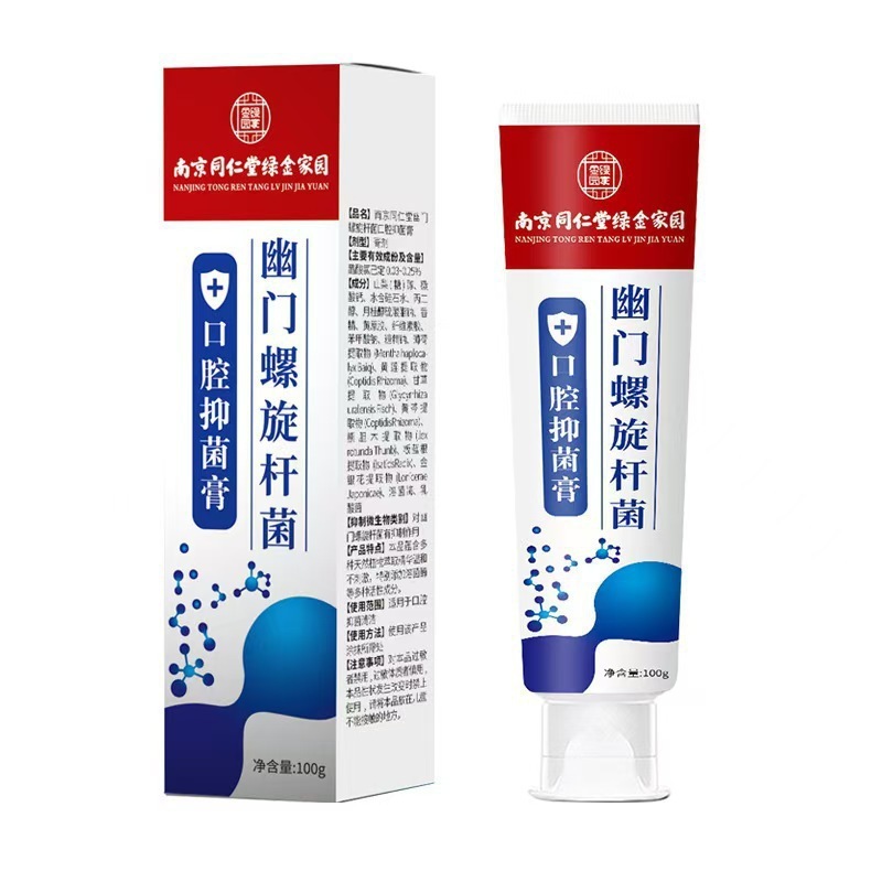 南京同仁堂幽门螺旋口腔抑菌膏牙清新口气去黄去渍益生菌杆菌正品|undefined