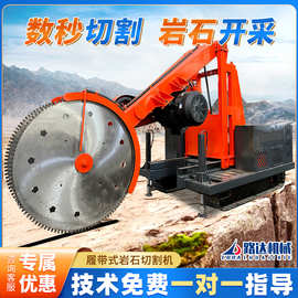 履带式岩石切割机大型隧道用砂石开采液压圆盘锯混凝土陡坡切割机