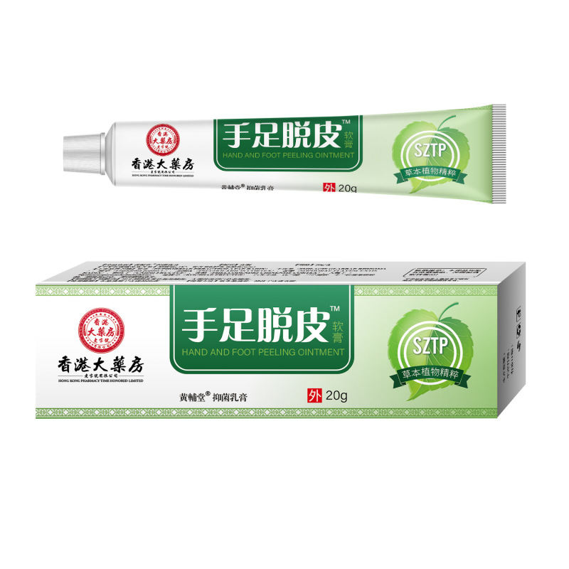 香港薬局手足ピーリング軟膏クリーム 20 グラム植物エキス穏やかなスポット卸売ドロップシッピング|undefined