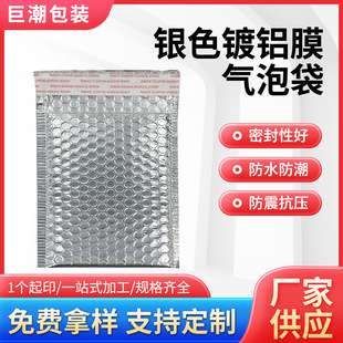Factory wholesale thickened 180g silver aluminized bubble bag clothing express bubble bag shockproof bubble bag