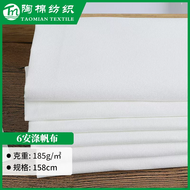 跨境现货6安全涤帆布 扎染购物帆布袋沙发套坯布 服装箱包面料